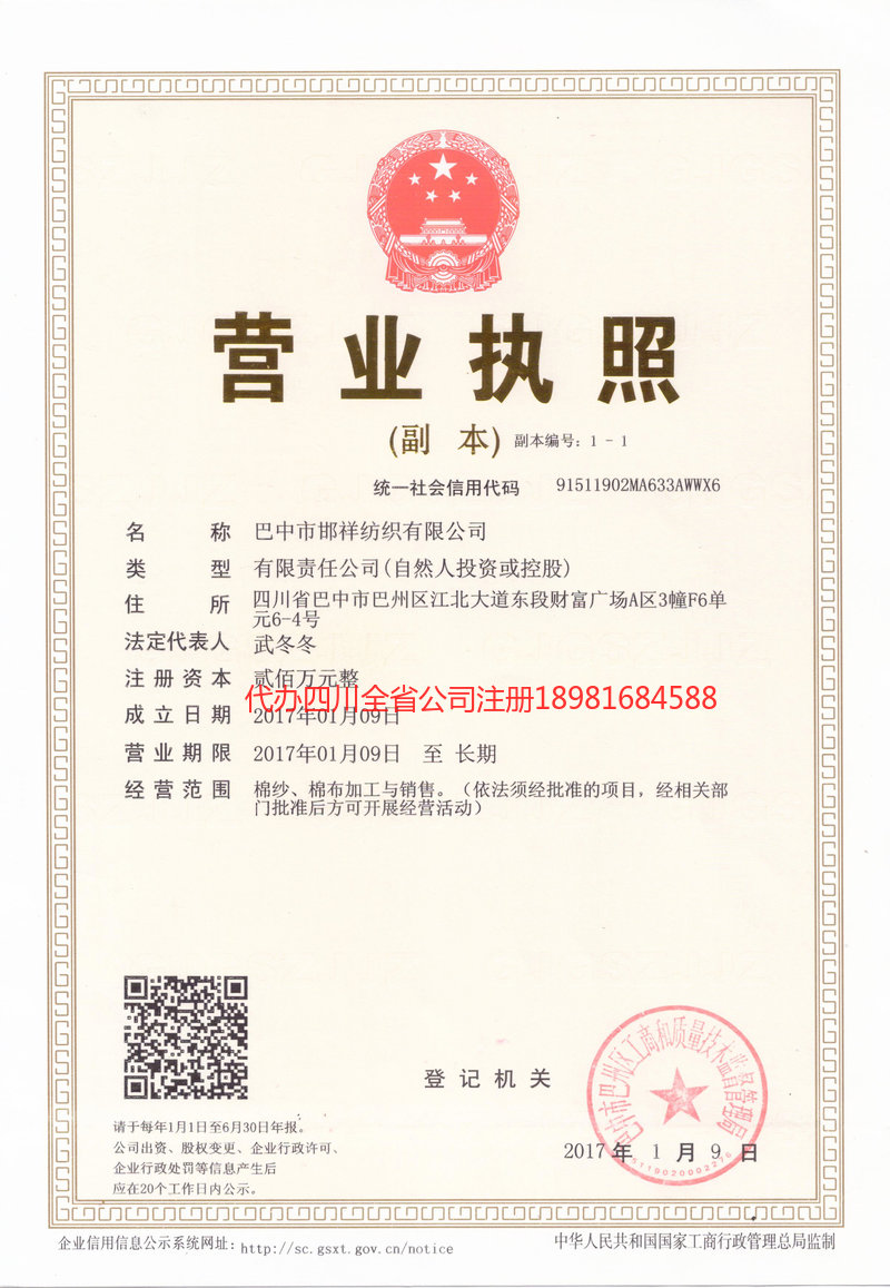 河间河间邯祥纺织有限公司