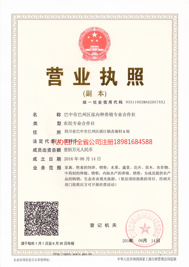 河间河间泓向种养殖专业合作社